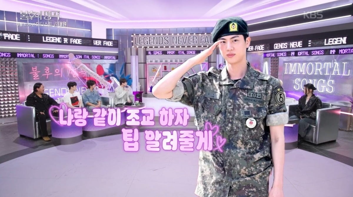사진 = KBS2TV '불후의 명곡' 캡처