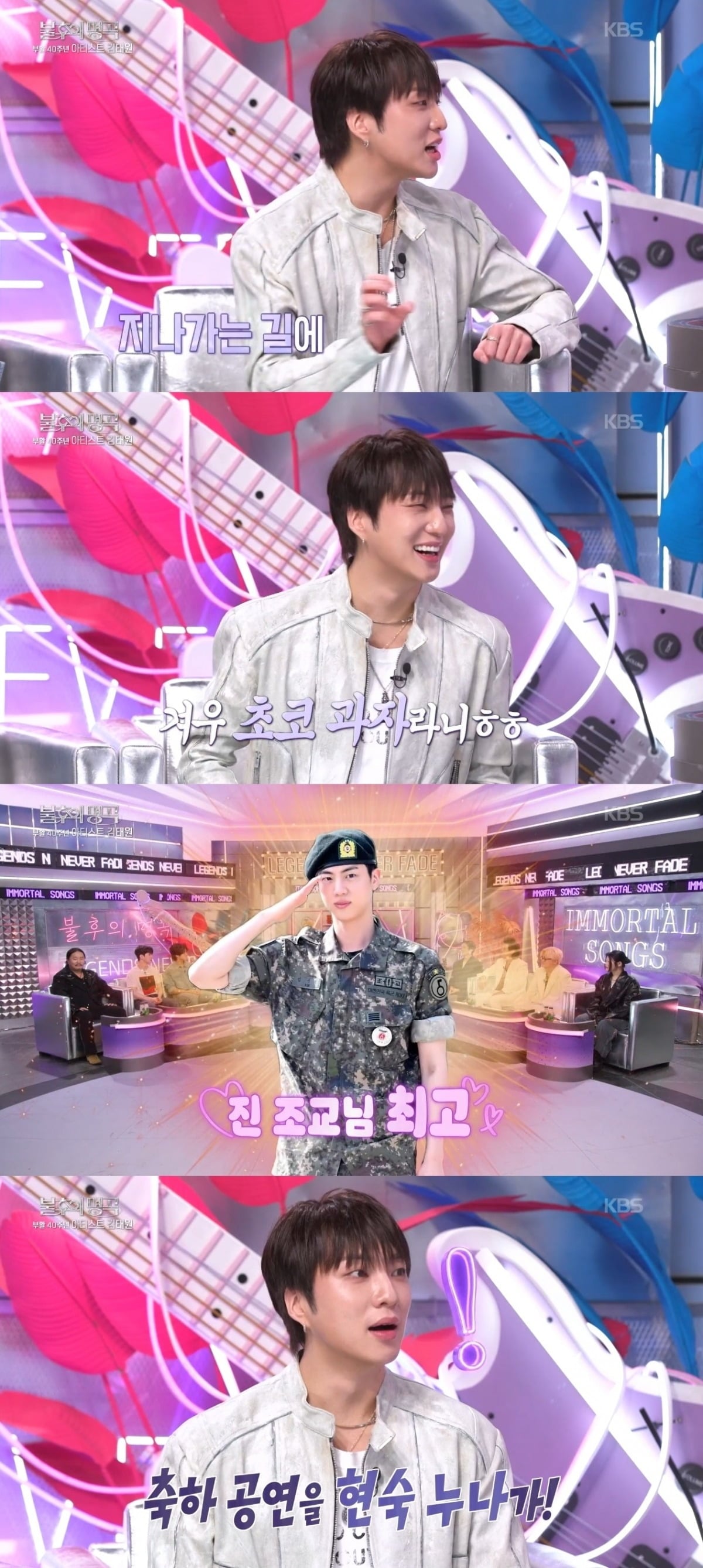 사진 = KBS2TV '불후의 명곡' 캡처