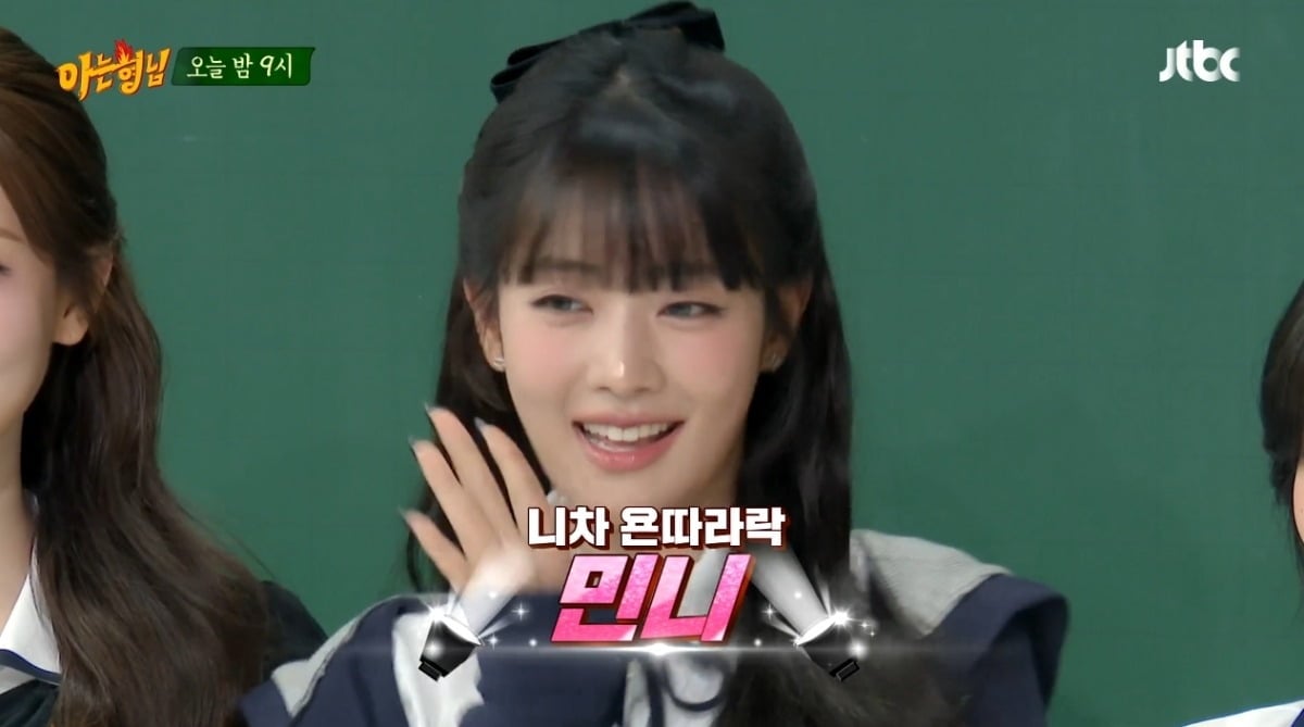 사진 = JTBC '아는형님' 캡처
