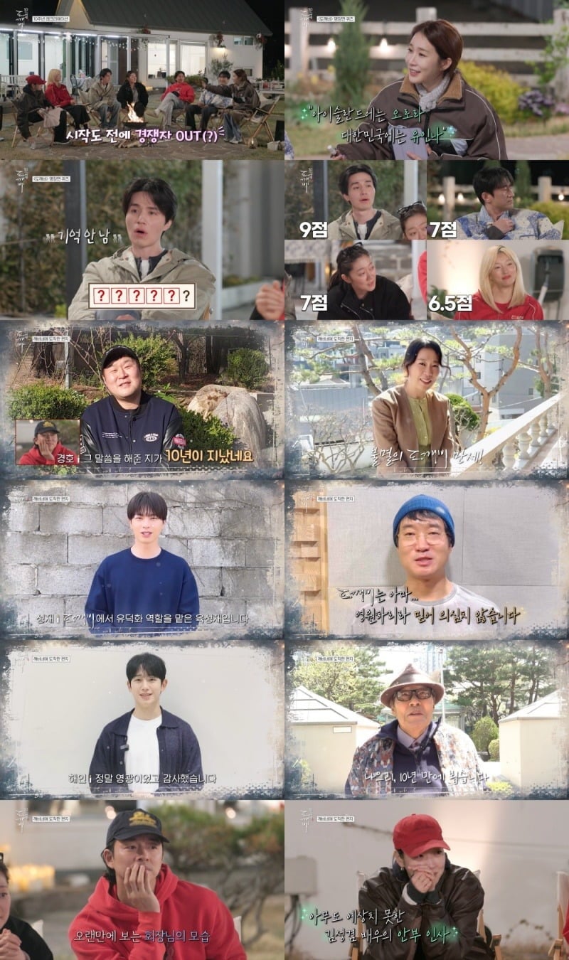 배우 김성겸의 영상 편지에 출연진의 눈시울이 붉어졌다. / 사진 제공=tvN