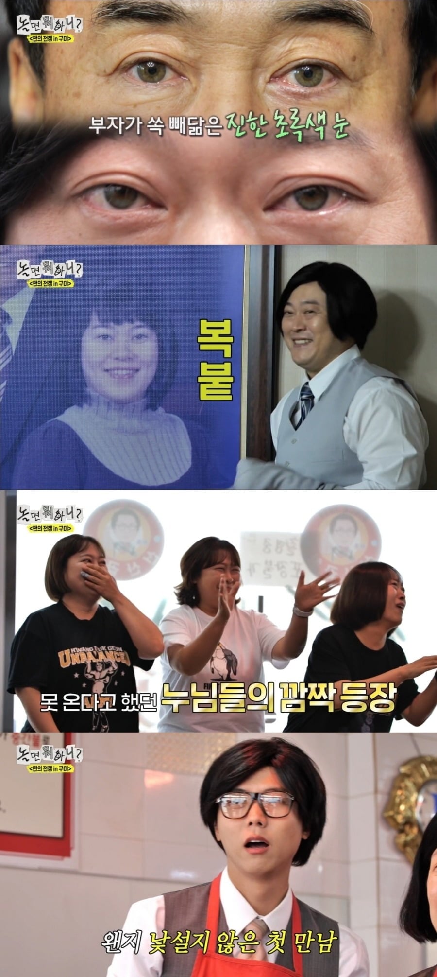 '놀면 뭐하니'에 이선민의 가족이 출연했다. / 사진 제공 = MBC '놀면 뭐하니?'