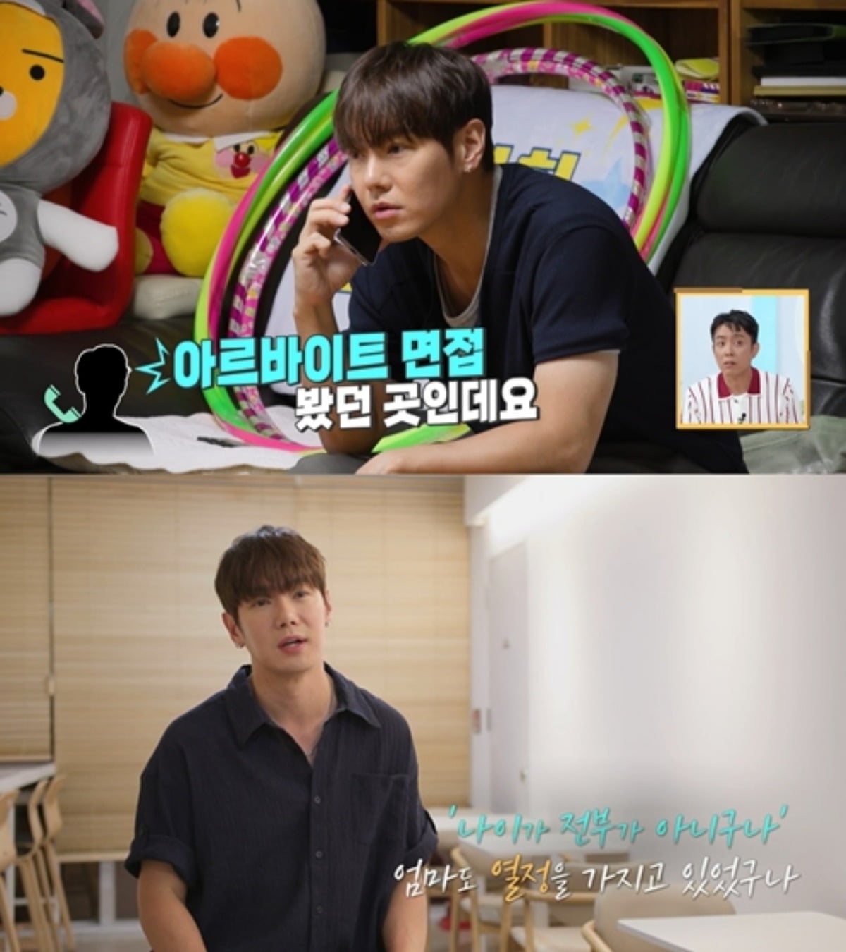 가수 환희가 어머니와의 특별한 일상을 공개했다. / 사진제공=KBS 2TV '살림남'