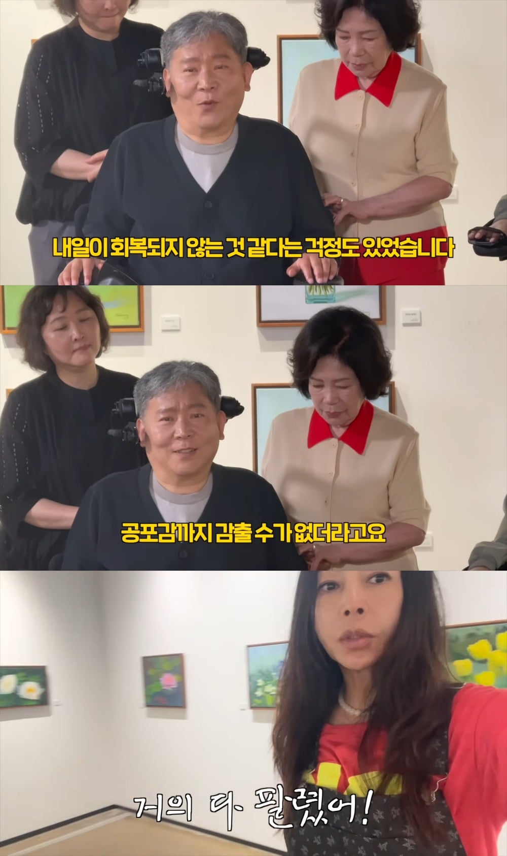 사진 = 유튜브 채널 '황신혜의 cine style'