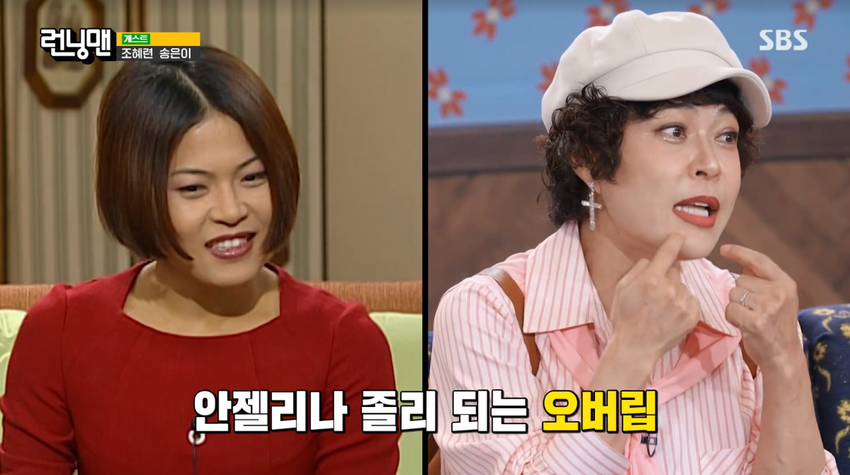 사진=SBS '런닝맨'