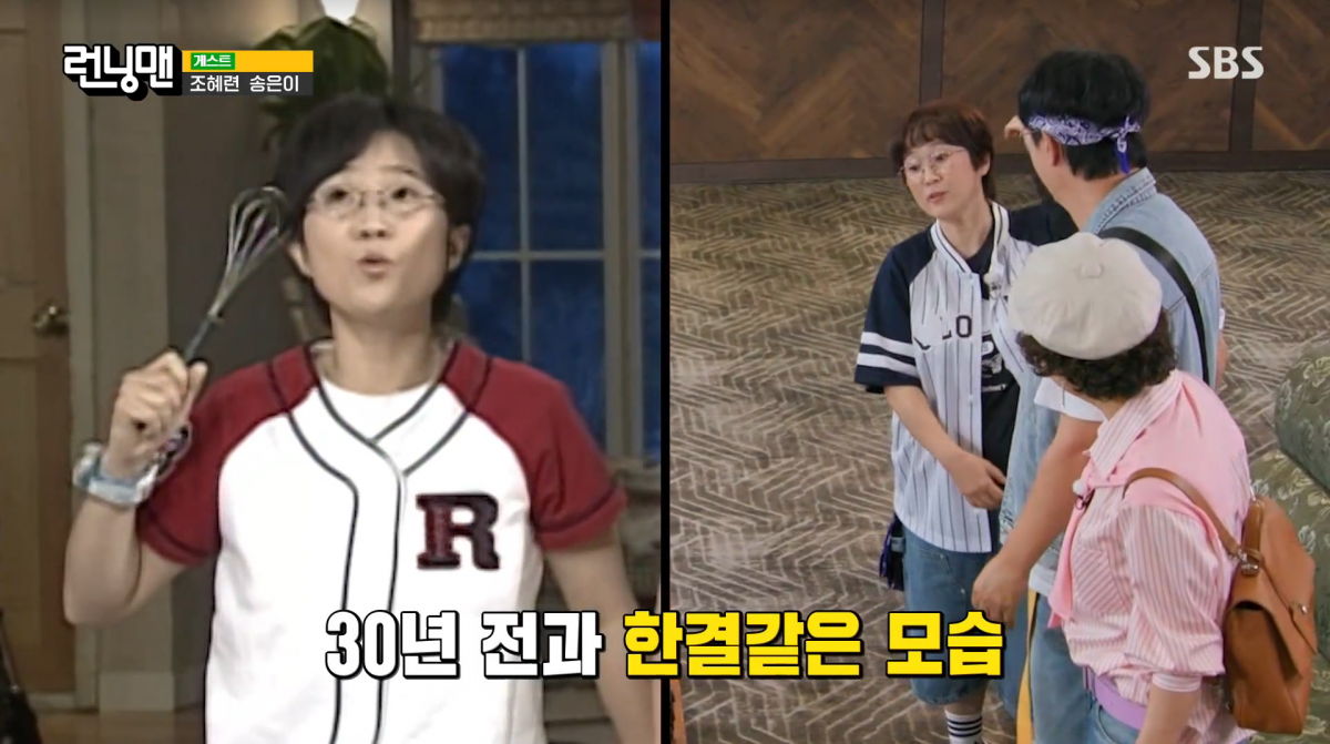 사진=SBS '런닝맨'