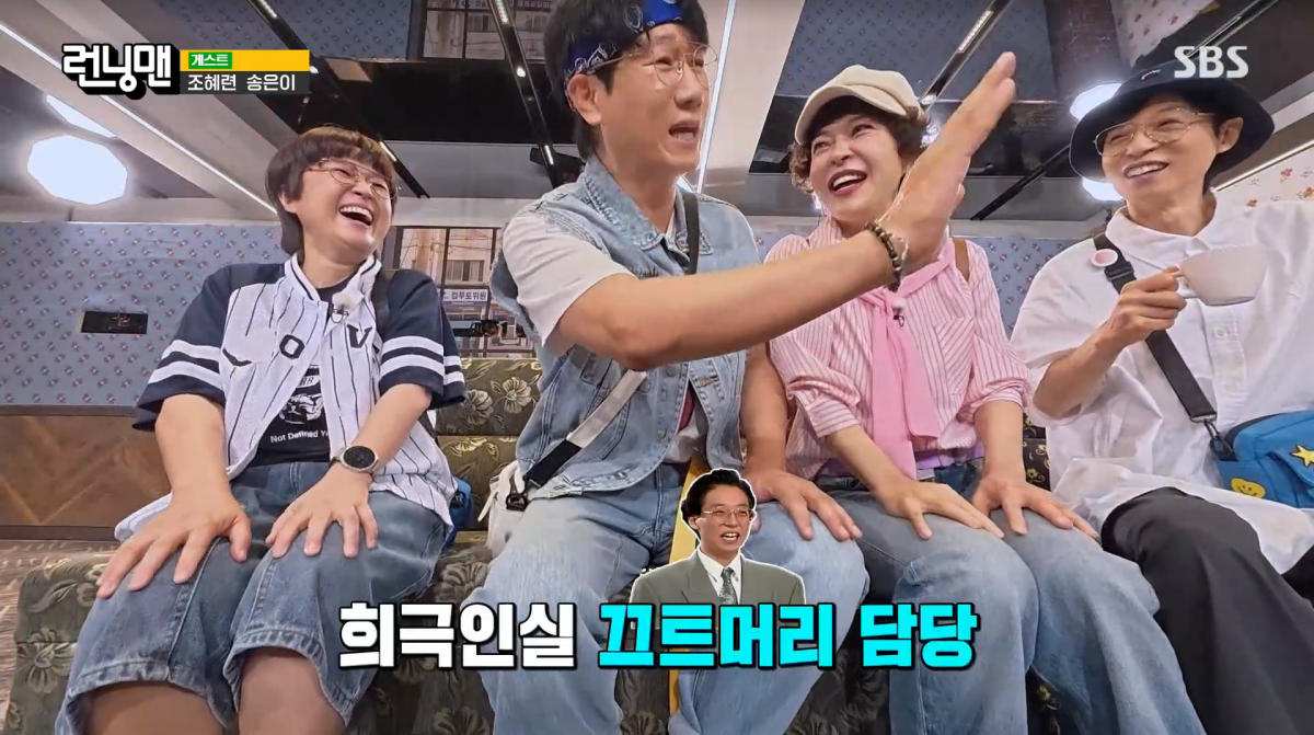 사진=SBS '런닝맨'