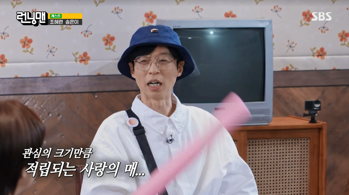 사진=SBS '런닝맨'