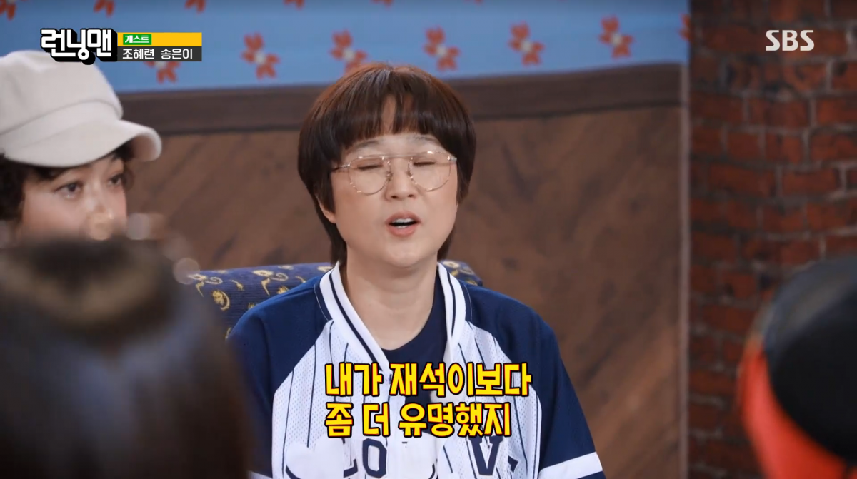 사진=SBS '런닝맨'