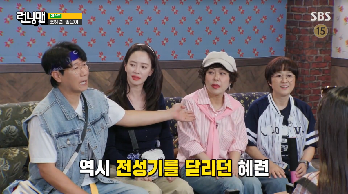 사진=SBS '런닝맨'