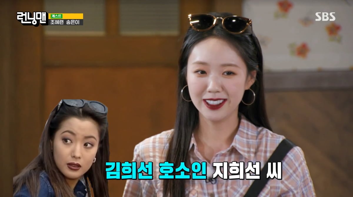 사진=SBS '런닝맨'