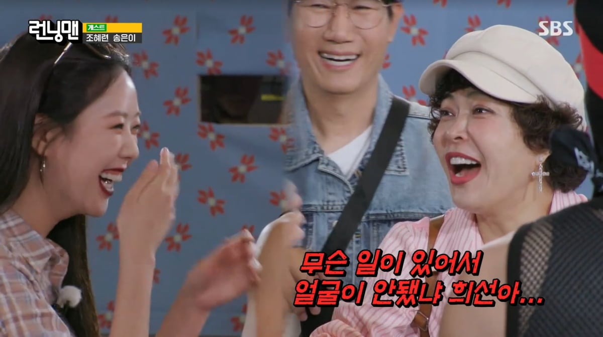 사진=SBS '런닝맨'
