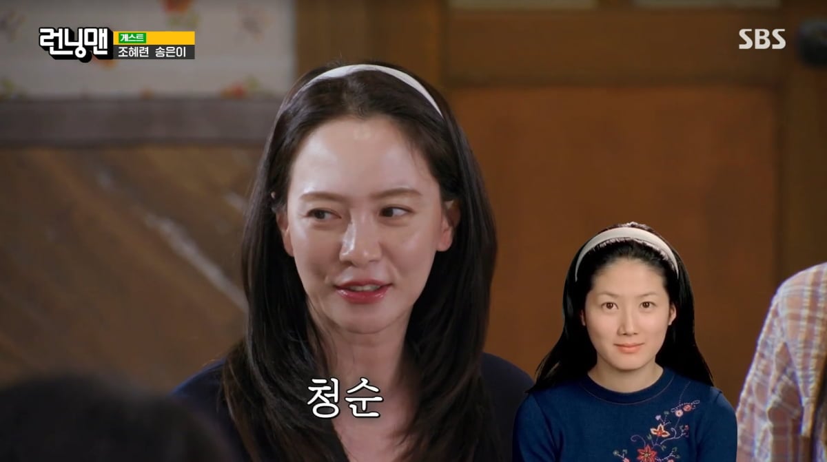 사진=SBS '런닝맨'