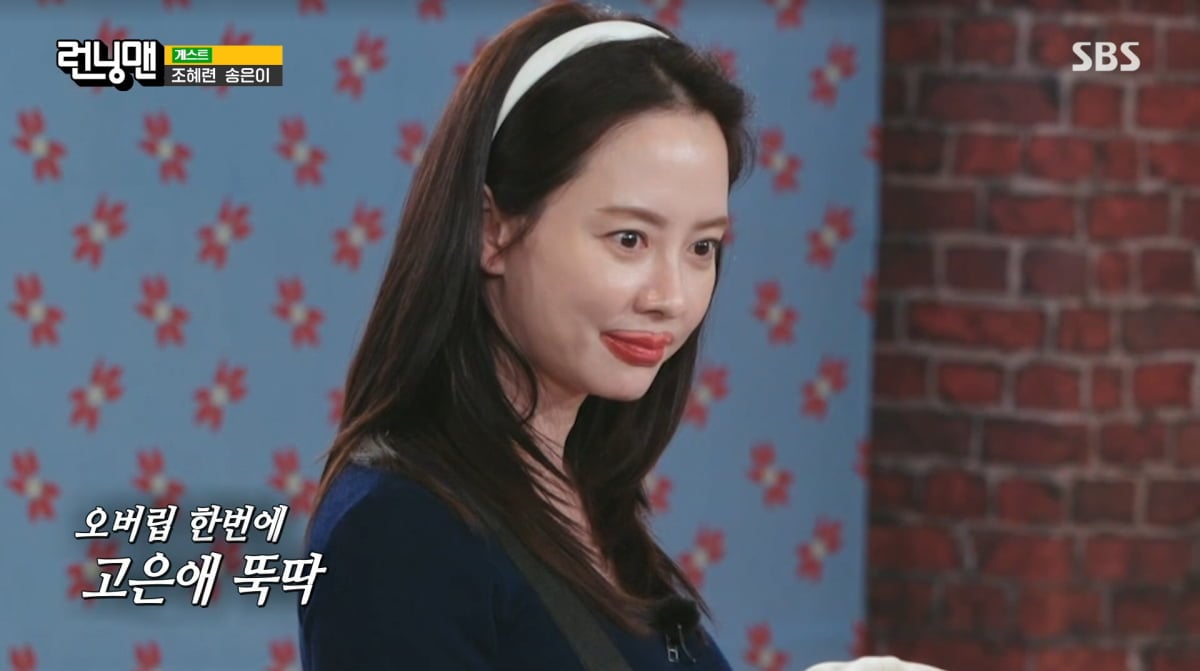 사진=SBS '런닝맨'