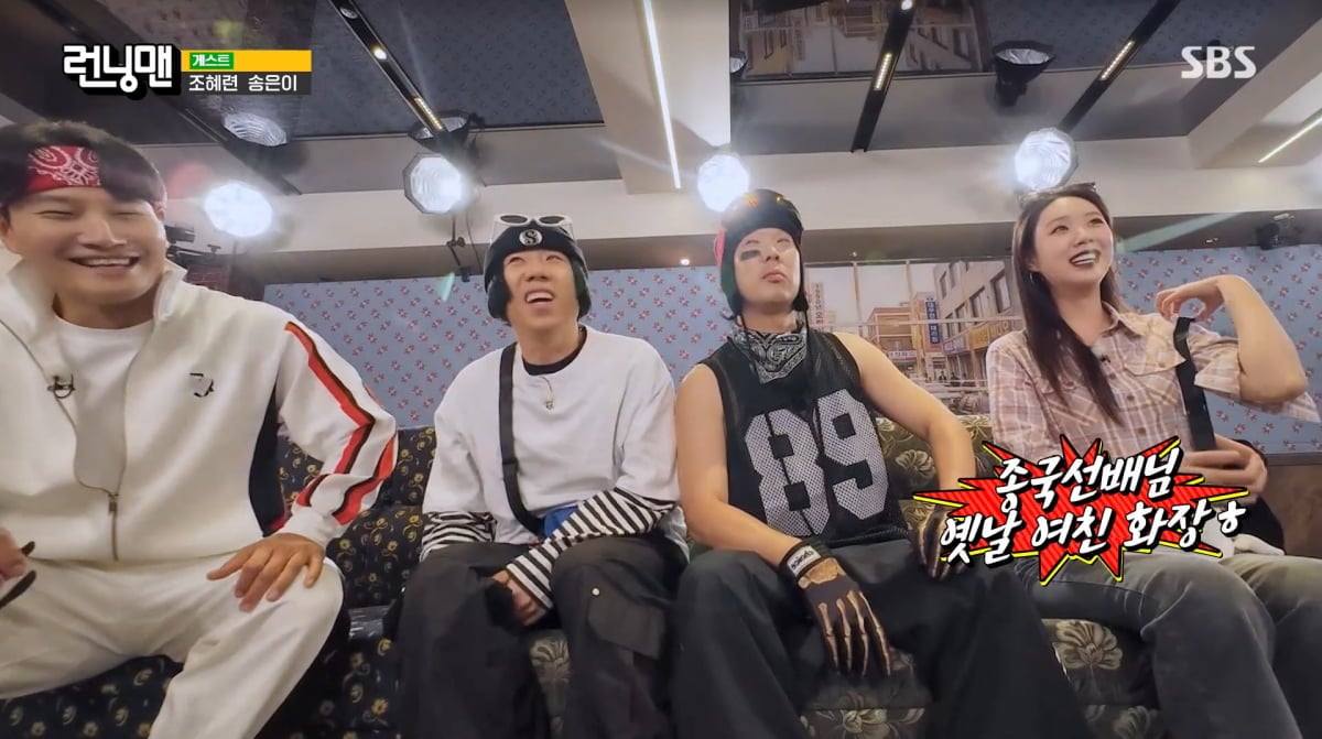 사진=SBS '런닝맨'