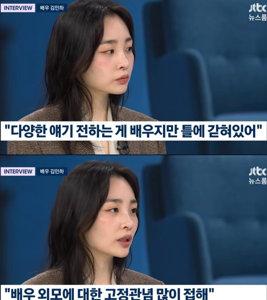 사진 = JTBC '뉴스룸'