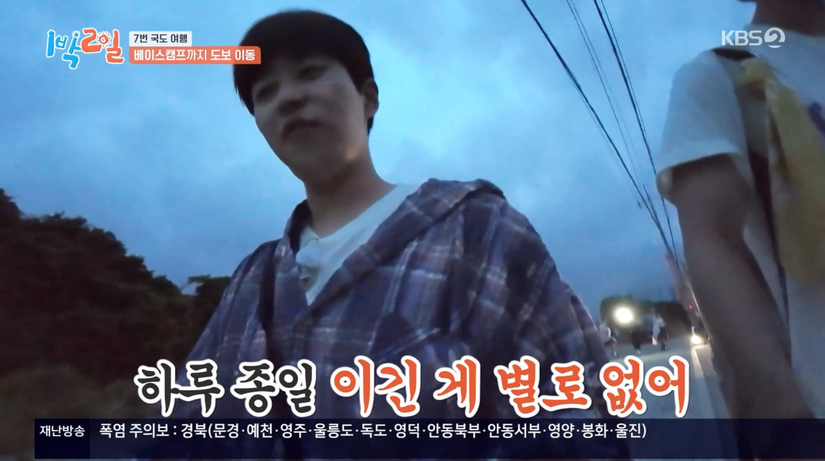 사진=KBS2 '1박 2일'