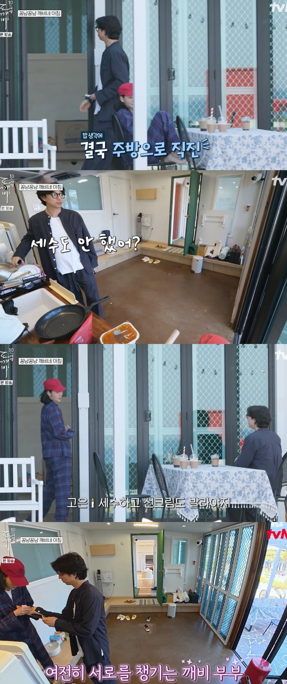 사진 = tvN '도깨비 10주년 여행' 