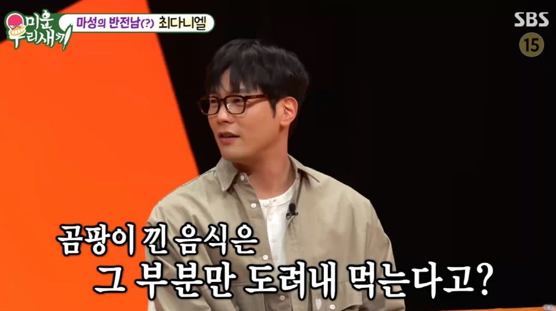 사진 = SBS '미운 우리 새끼'