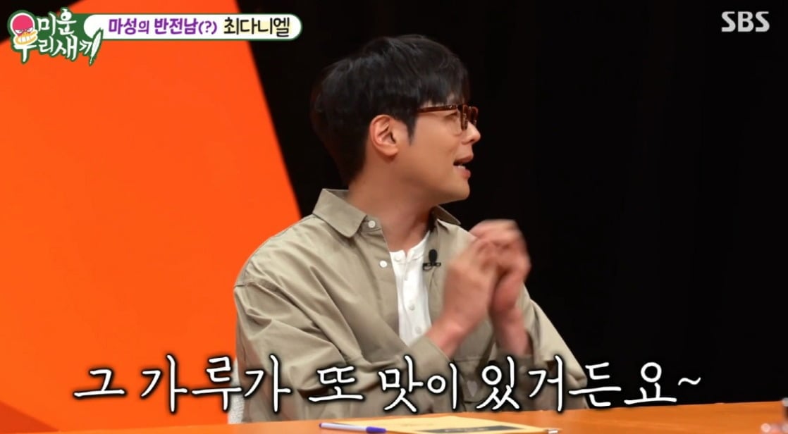 사진 = SBS '미운 우리 새끼'