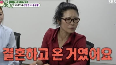 황석정, 첫사랑 알고 보니 유부남…"본인 결혼식날 나 만나" ('미우새')