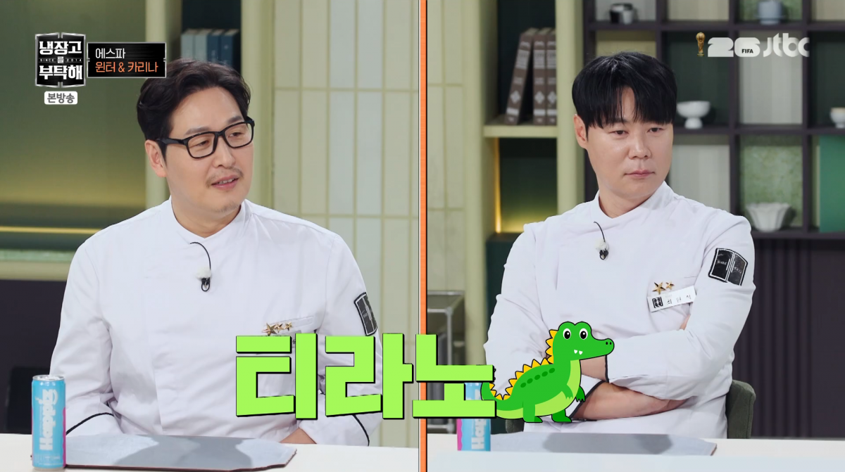 사진=JTBC '냉장고를 부탁해'
