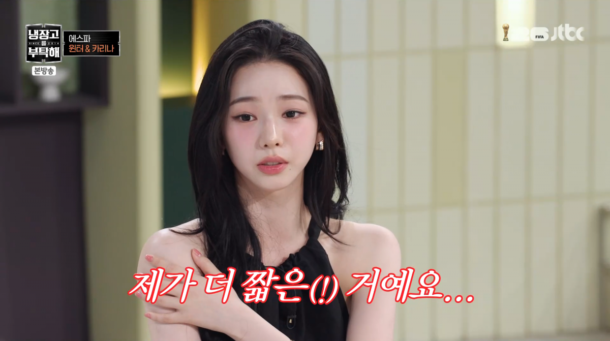 사진=JTBC '냉장고를 부탁해'