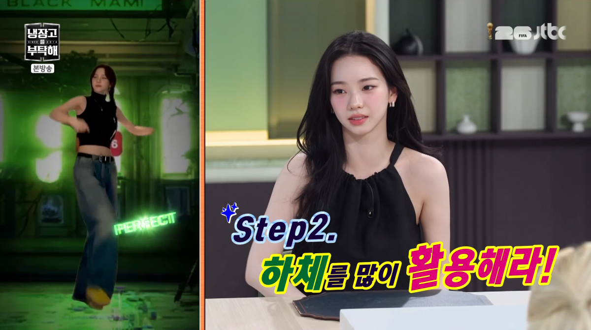 사진=JTBC '냉장고를 부탁해'