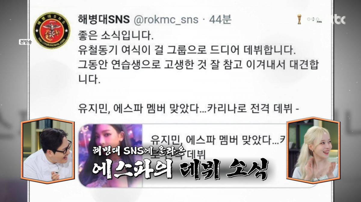 사진=JTBC '냉장고를 부탁해'