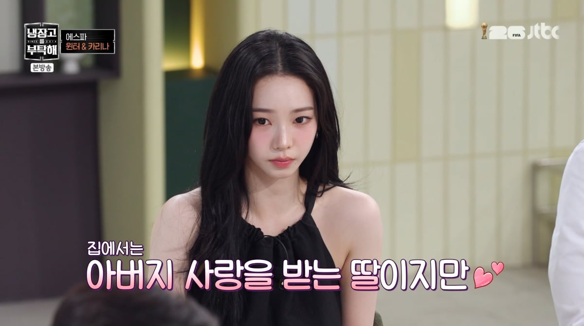 사진=JTBC '냉장고를 부탁해'