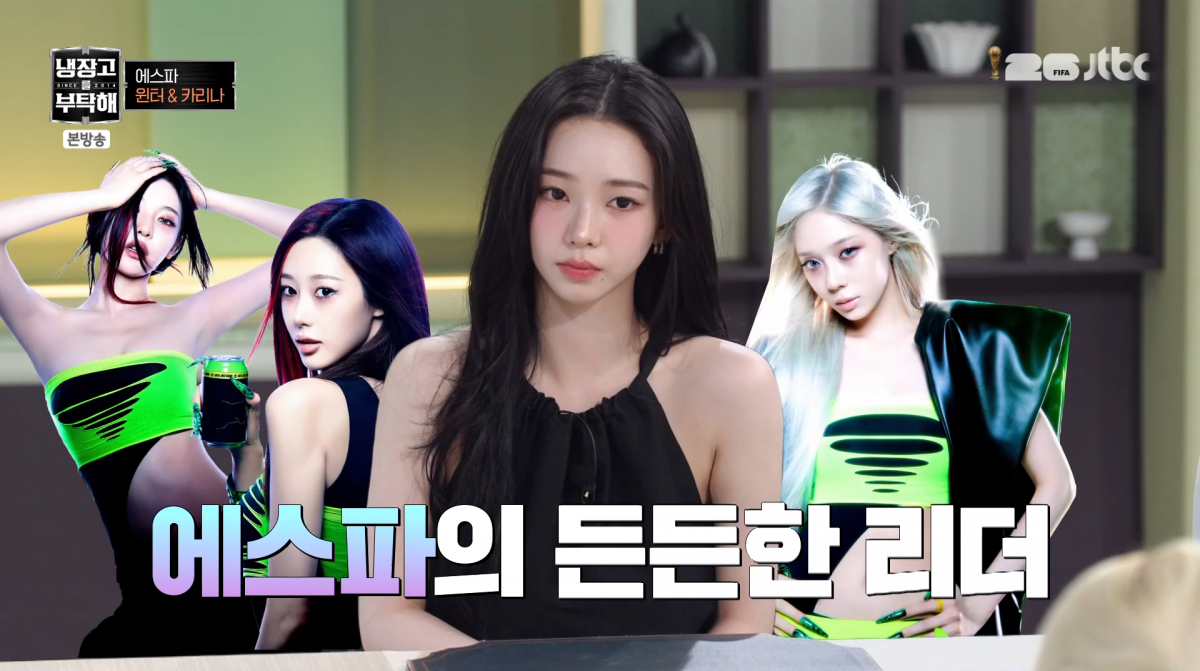 사진=JTBC '냉장고를 부탁해'
