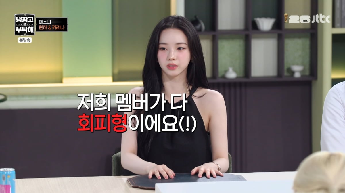 사진=JTBC '냉장고를 부탁해'