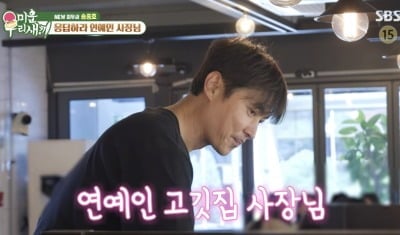 송종호, 출연작 30편 넘는데…"배우 일 줄어 고깃집 운영, 발레파킹도 직접" ('미우새')
