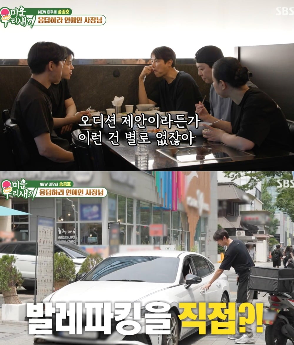 사진 = SBS '미운 우리 새끼'