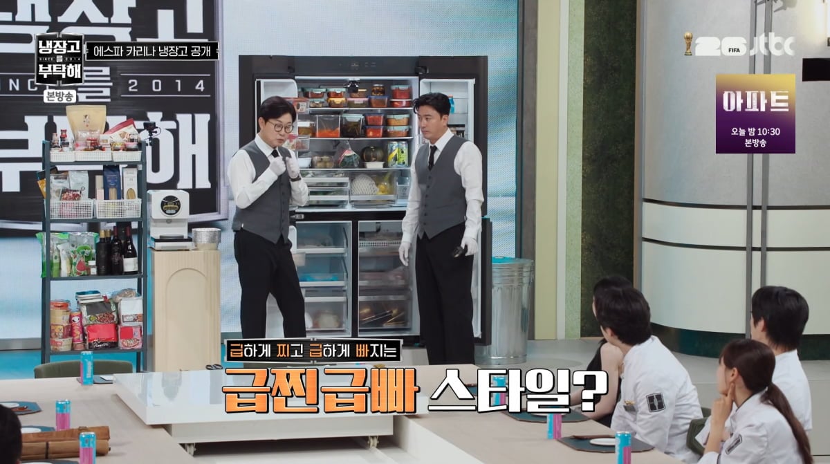 사진=JTBC '냉장고를 부탁해'