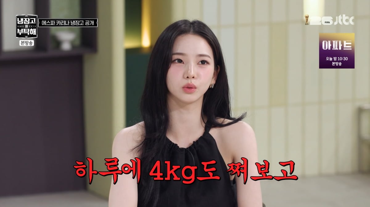 사진=JTBC '냉장고를 부탁해'