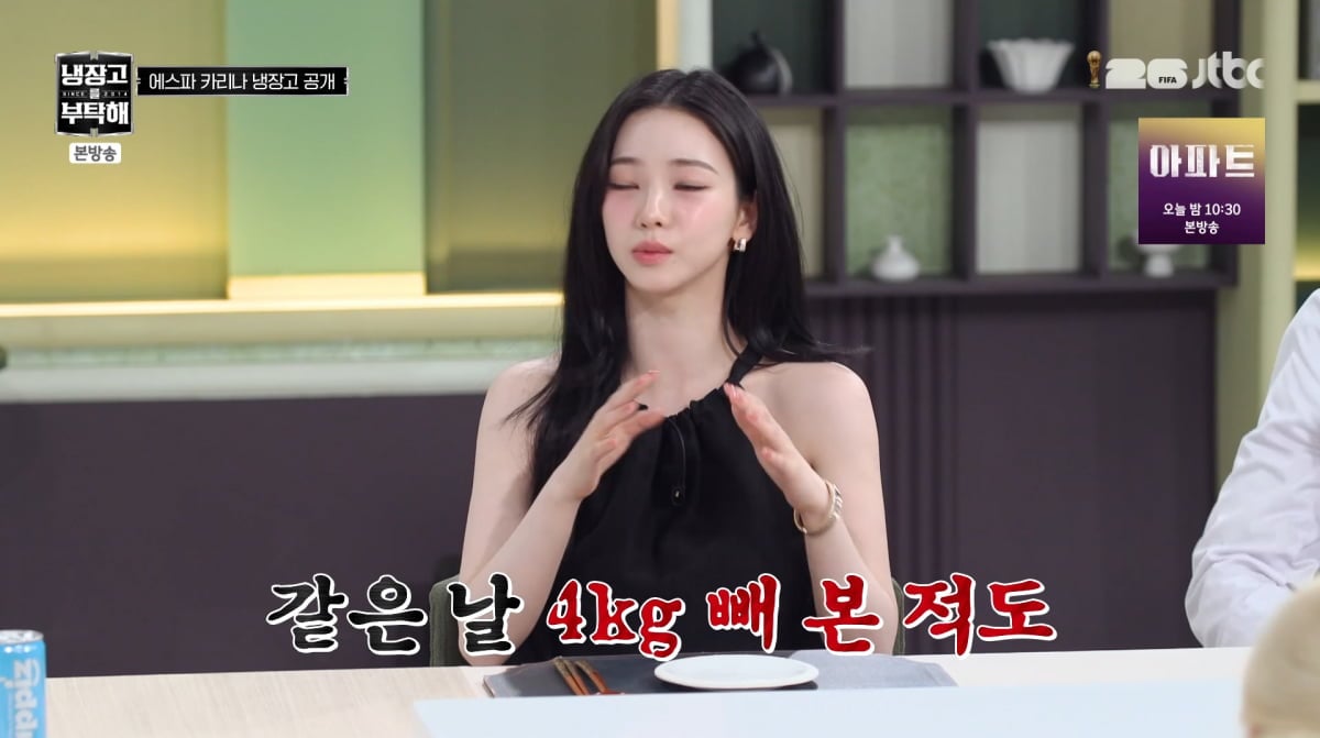 사진=JTBC '냉장고를 부탁해'