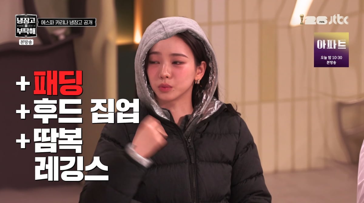 사진=JTBC '냉장고를 부탁해'