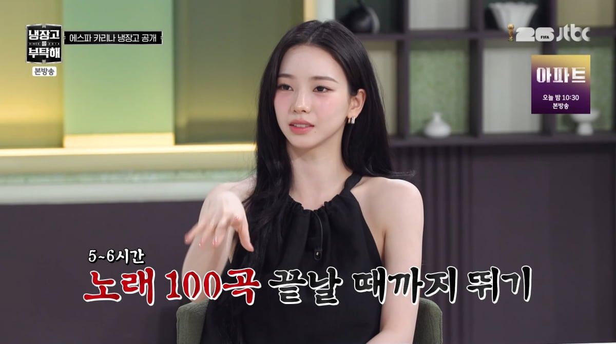 사진=JTBC '냉장고를 부탁해'
