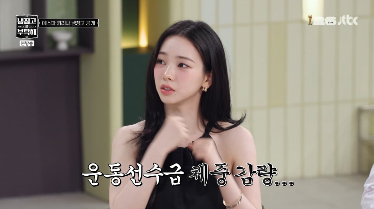 사진=JTBC '냉장고를 부탁해'