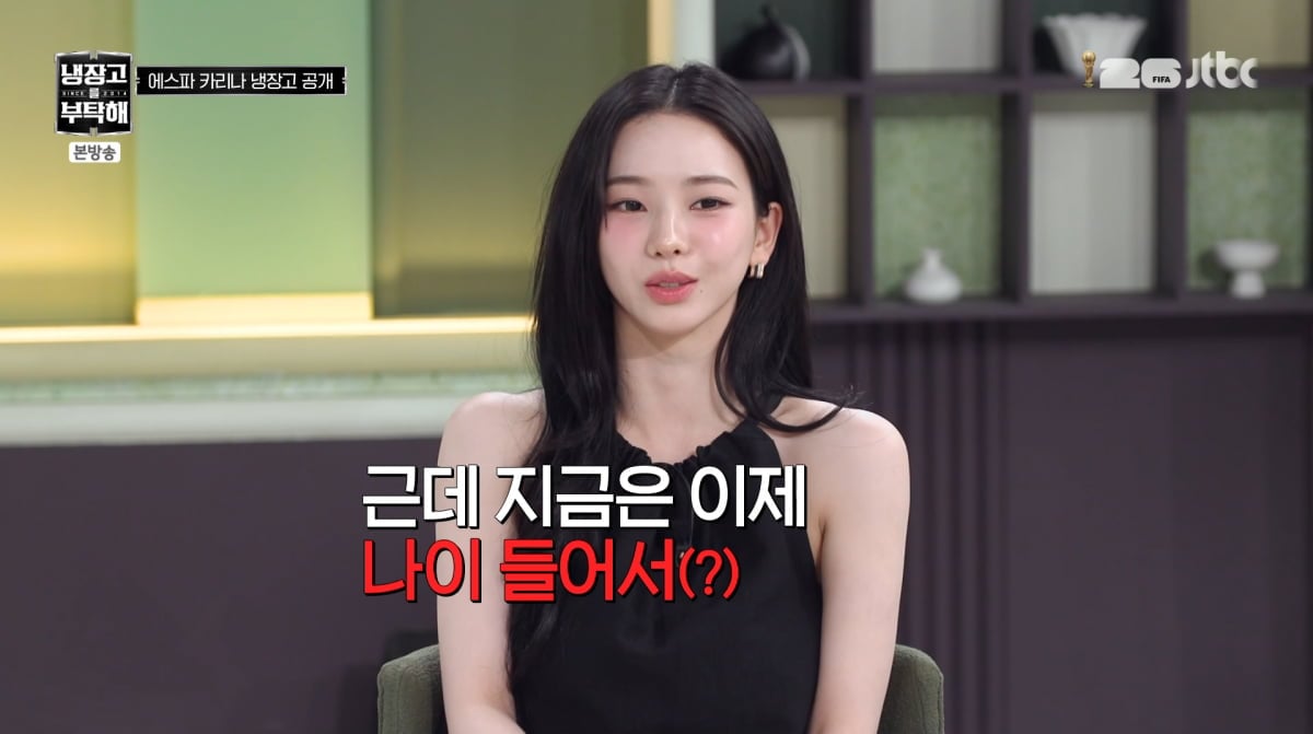 사진=JTBC '냉장고를 부탁해'
