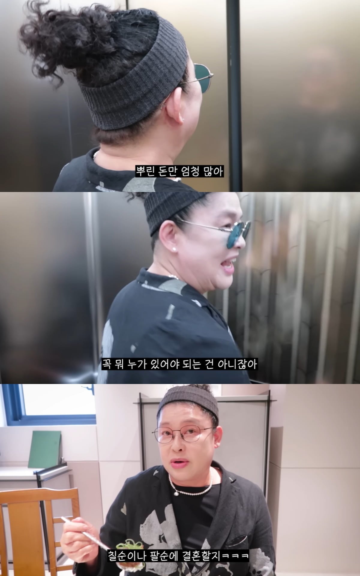 이영자가 자신의 결혼에 대한 생각을 털어놨다. / 사진='이영자TV' 유튜브 캡쳐