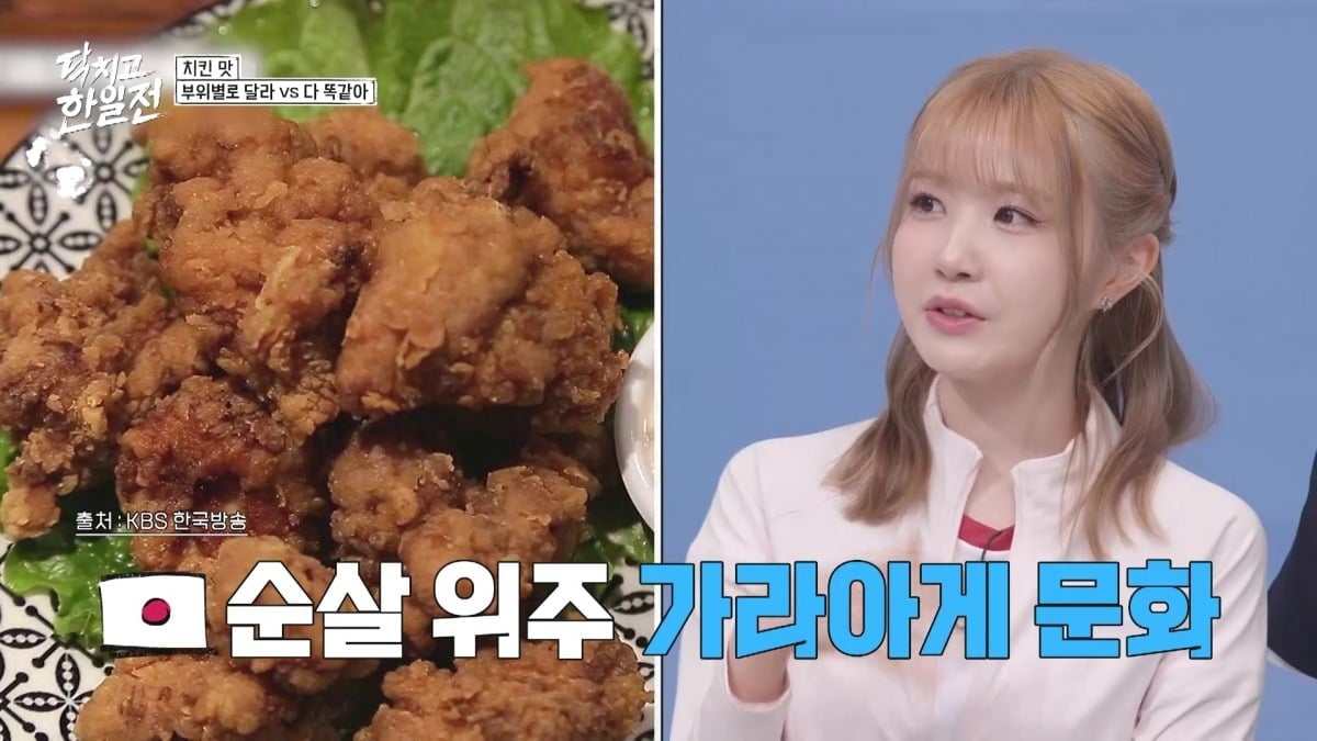 12일 '닥치고 한일전' 6회가 방송됐다. / 사진=KBS Joy