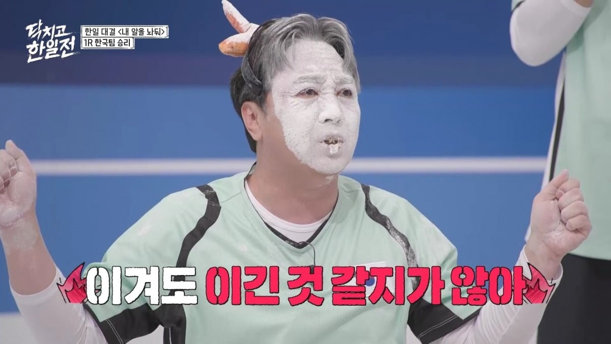 12일 '닥치고 한일전' 6회가 방송됐다. / 사진=KBS Joy