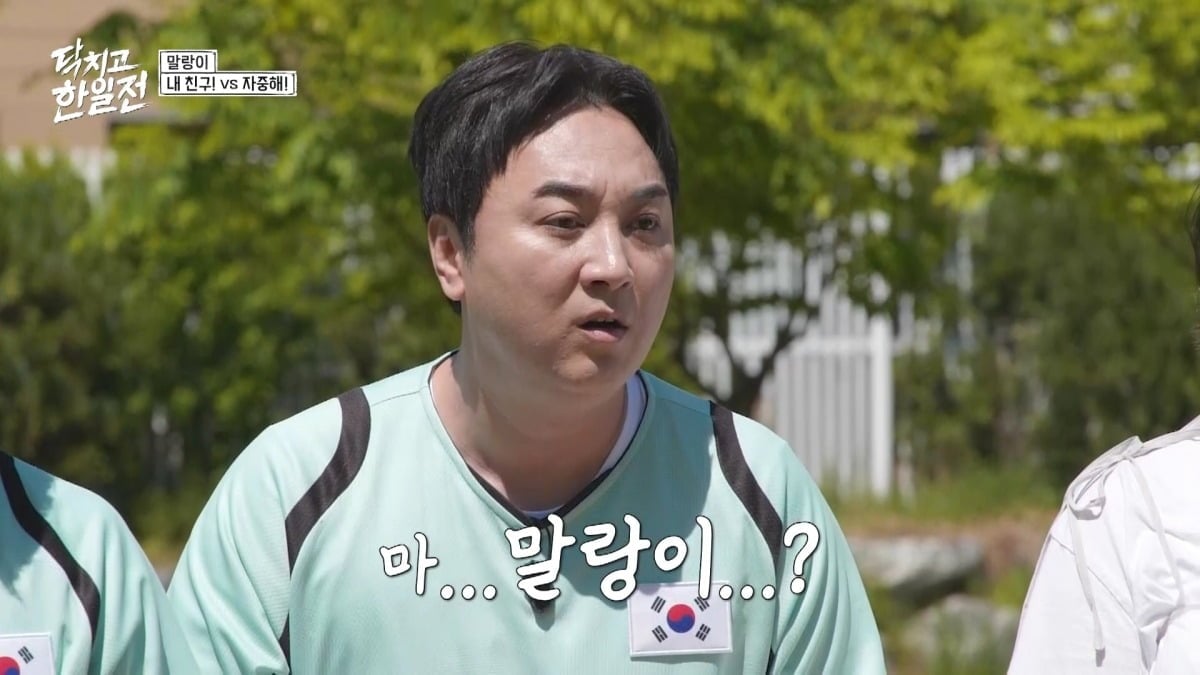 12일 '닥치고 한일전' 6회가 방송됐다. / 사진=KBS Joy