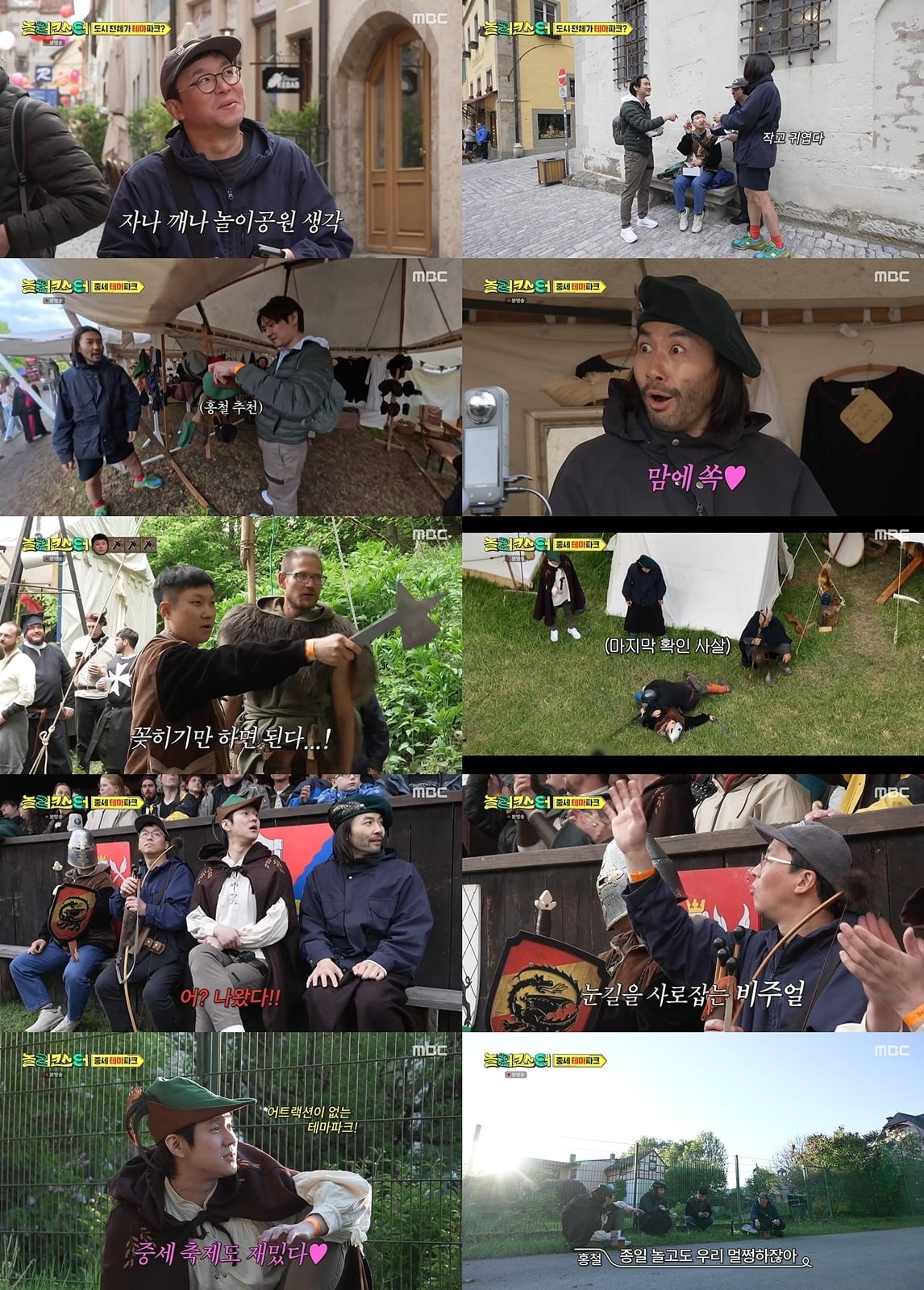 '놀러코스터'가 4회 연속 시청률 하락세를 그리고 있다. 