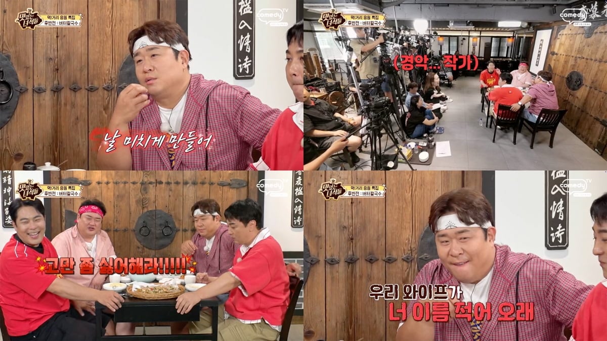 문세윤이 '맛있는 녀석들'에 출연했다./사진 제공=코미디TV