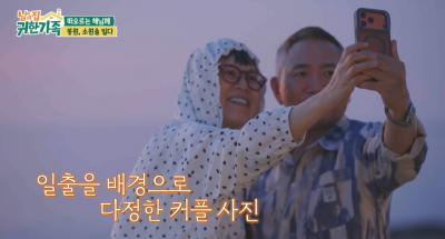 "별짓을 다 해" 이봉원, ♥박미선 향한 '찐사랑' 이벤트…이수근까지 뭉클 ('귀한 가족')