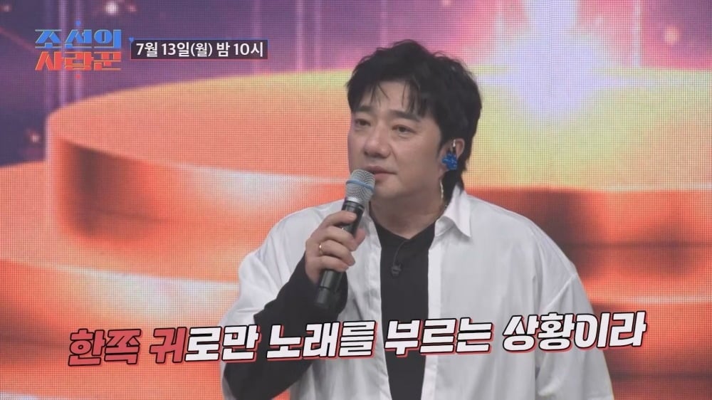 배기성이 '조선의 사랑꾼 노래자랑'에 출연한다. / 사진제공=TV조선