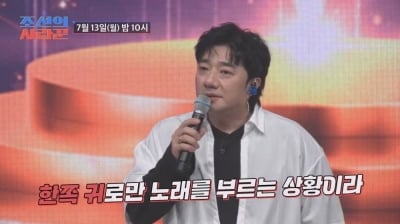 '돌발성 난청 고백' 배기성, 알고보니 5개월째 어려움 겪어…"장애 진단 가능성도" ('사랑꾼')