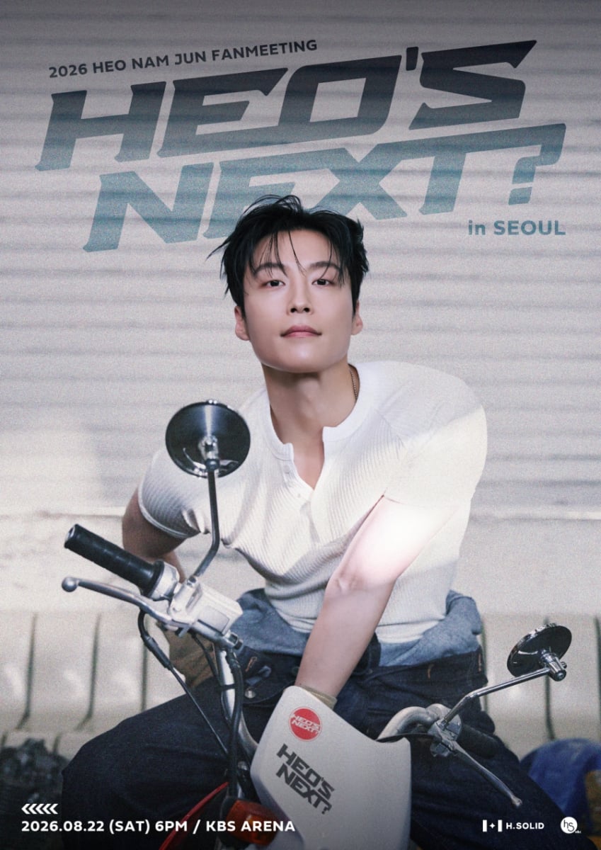 허남준_ ‘HEO’s NEXT’ 메인 포스터/사진제공=에이치솔리드